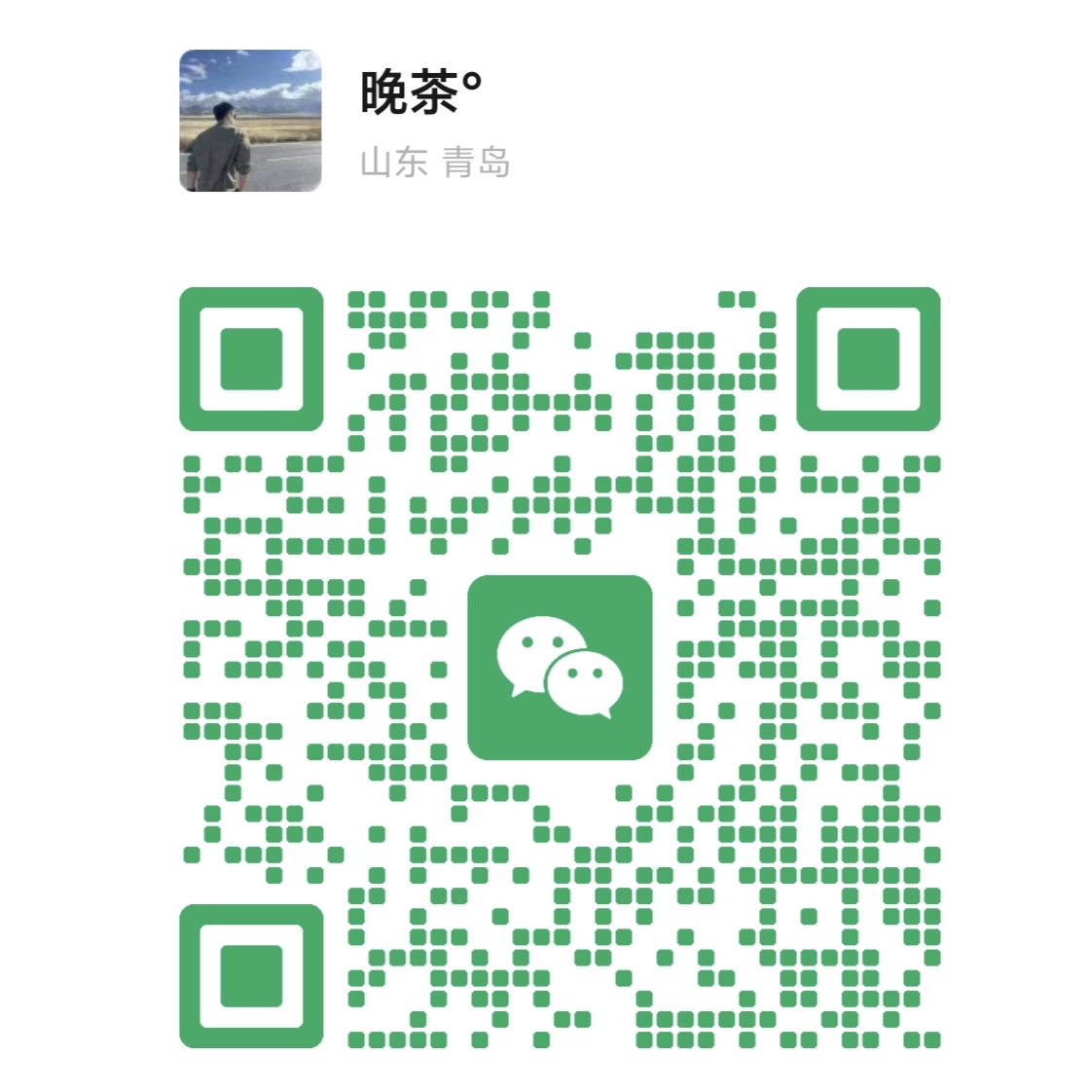 售前咨询微信二维码