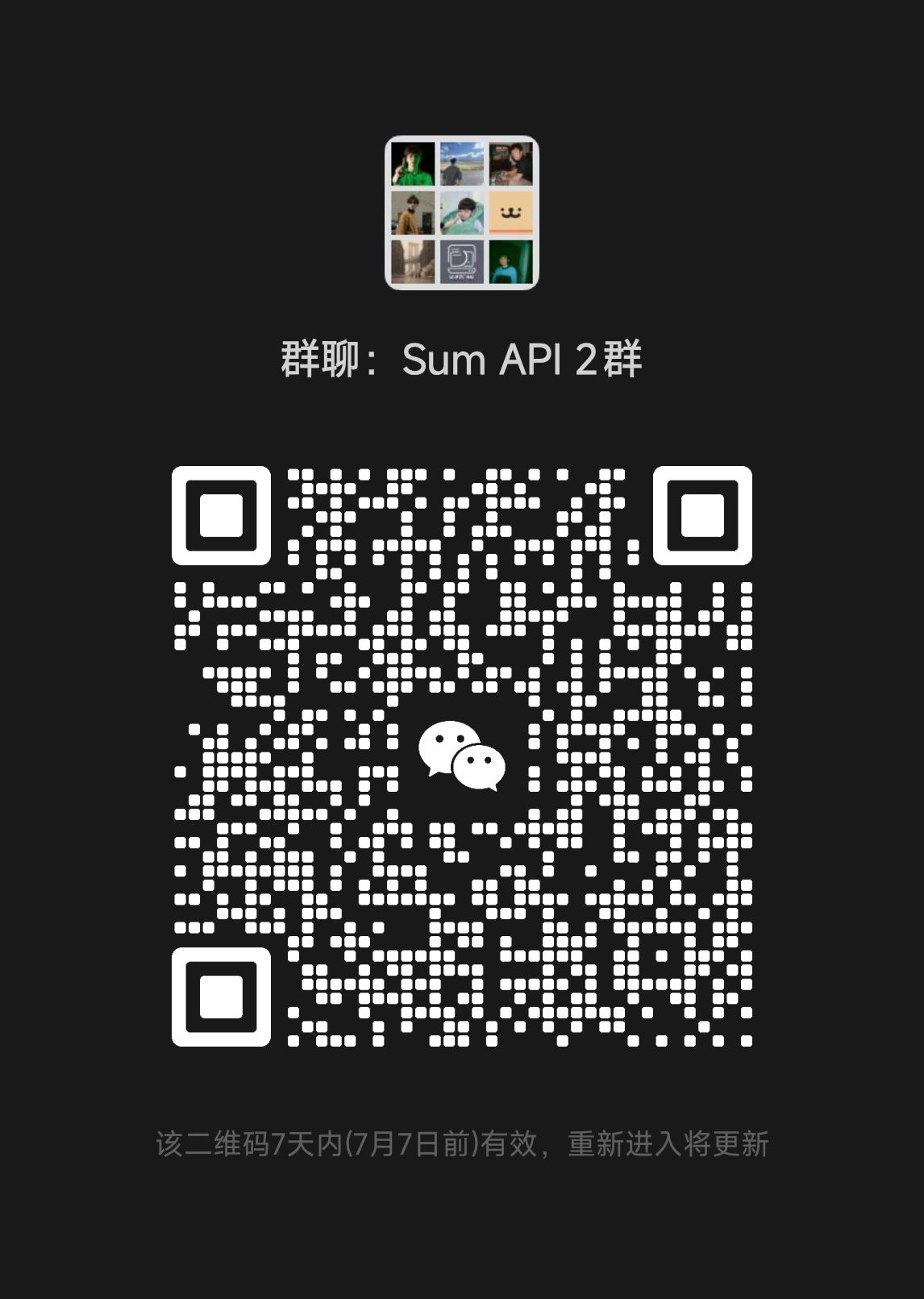 微信群二维码