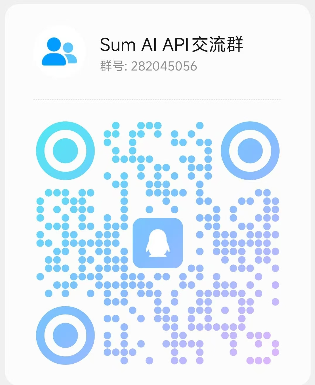 QQ群二维码